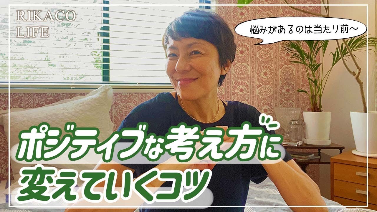 自分を責める人生はやめよう！