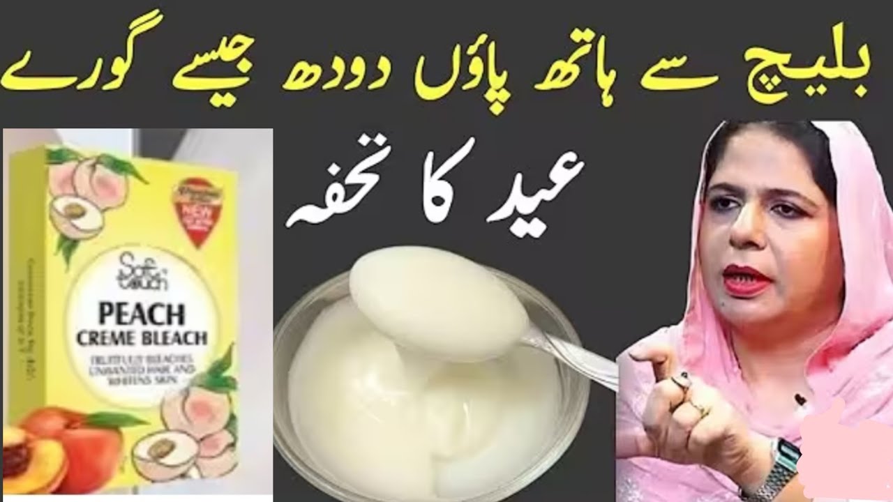 Instant Skin Whitening Bleach At Home💫Parlour Secret Manicure,Padicure At Home💫Bleach secret 