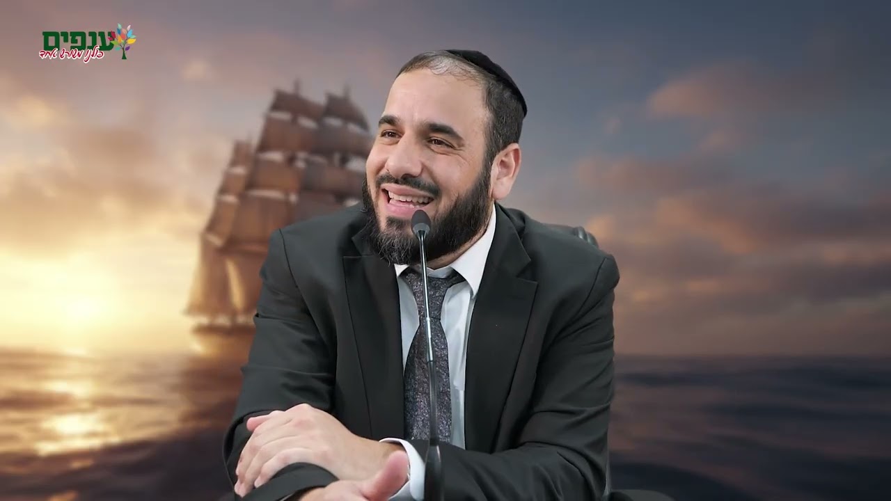 רוצים להיות חמושים? תפתחו מִפרָשִׂים! | הרב דוד פריוף בשיעור שיביא אותנו למקסימום