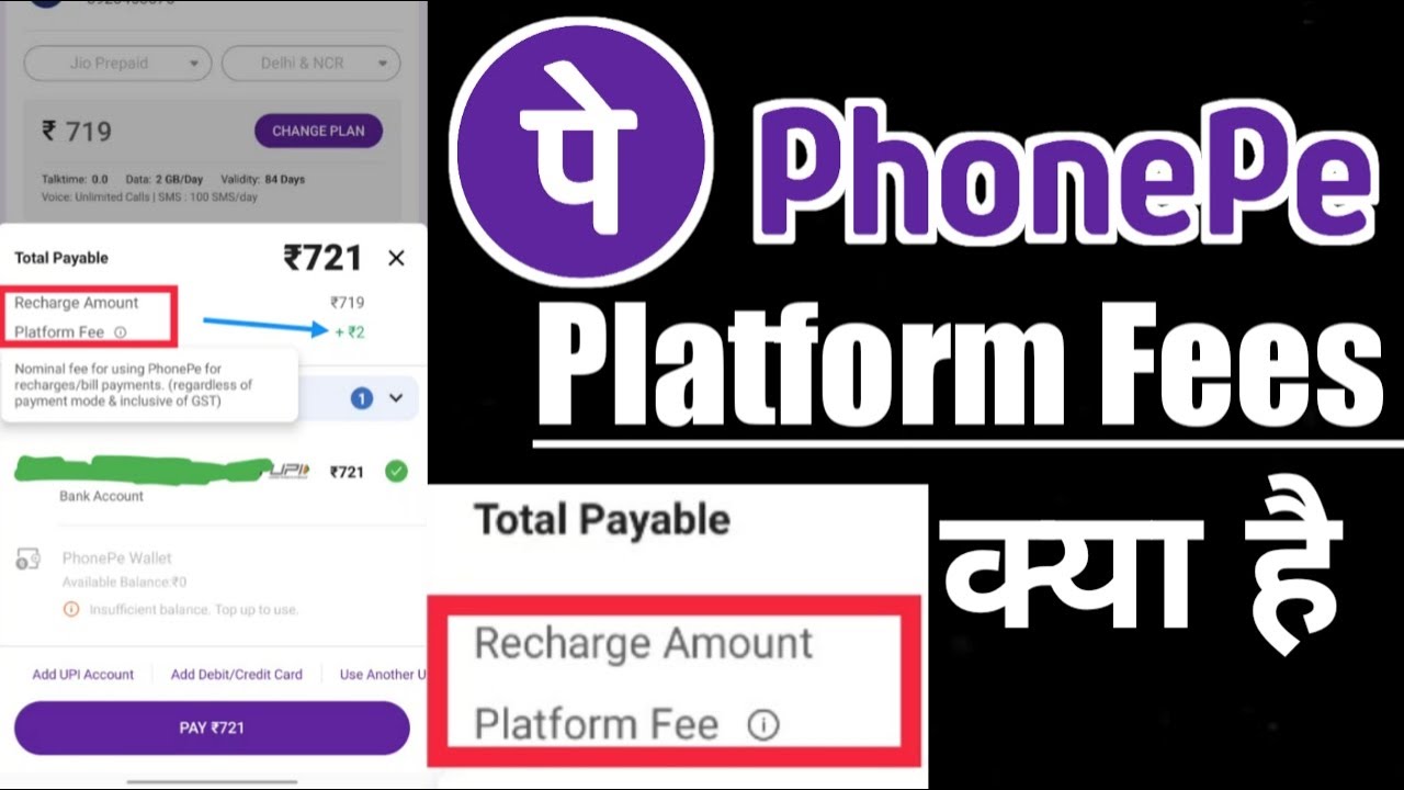 PhonePe Platform Fees क्या है | Nominal fee for  (regardless of payment mode & inclusive of GST)