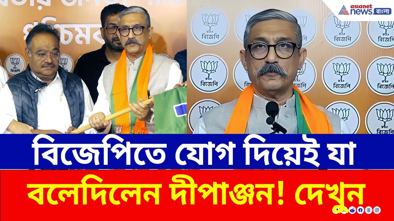 BJP-তে প্রাক্তন NSG কমান্ডো! বাংলার নিরাপত্তা নিয়ে বিস্ফোরক দীপাঞ্জন চক্রবর্তী |Dipanjan Chakraborty
