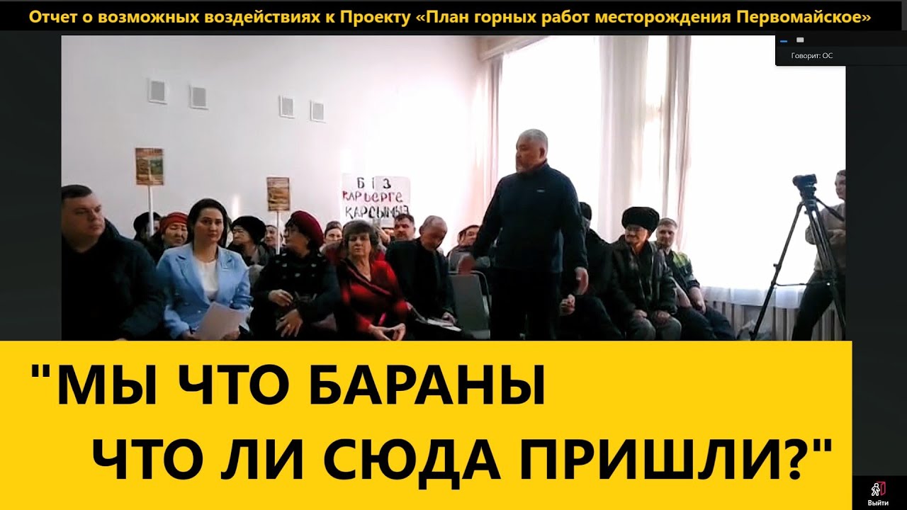 Сельчане против разработки карьера!
