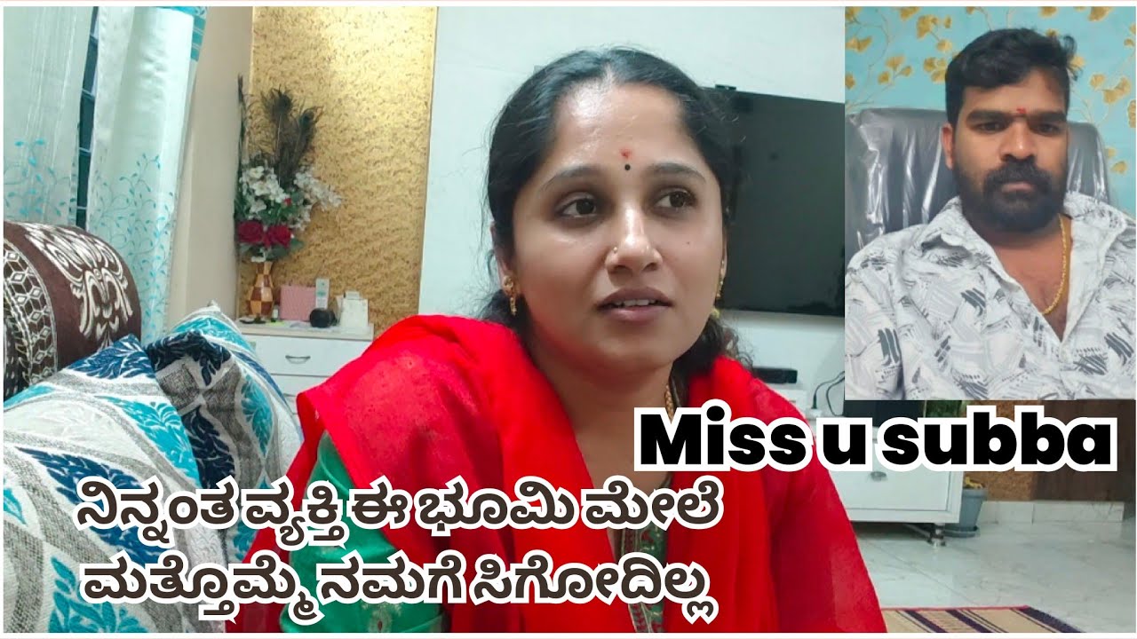 ಯಾರಿಗೂ ಏನನ್ನು ಹೇಳದೆ ನಮ್ಮನ್ನೆಲ್ಲ ಬಿಟ್ಟು ಹೋದ ನನ್ನ ತಮ್ಮ 😭