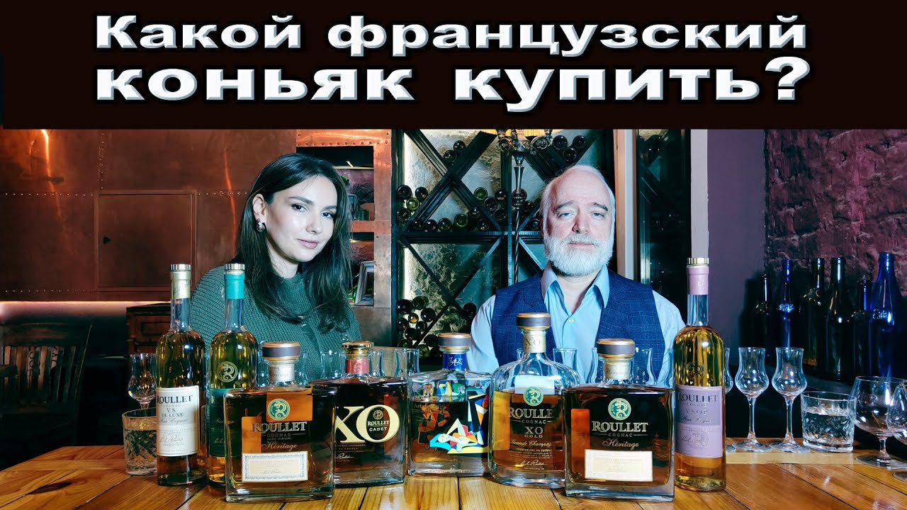 Какой французский коньяк купить?