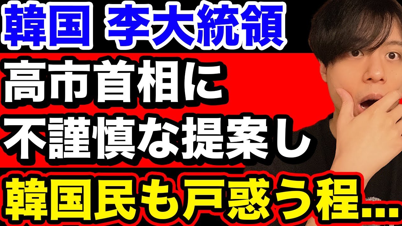 さすがにこれは不謹慎すぎる。韓国民でさえ引くくらい&hellip;