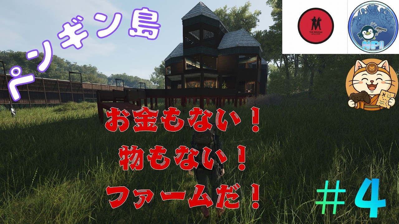 -SCUM-PvEサーバー#3  お店の何もかも足らない！大忙し！