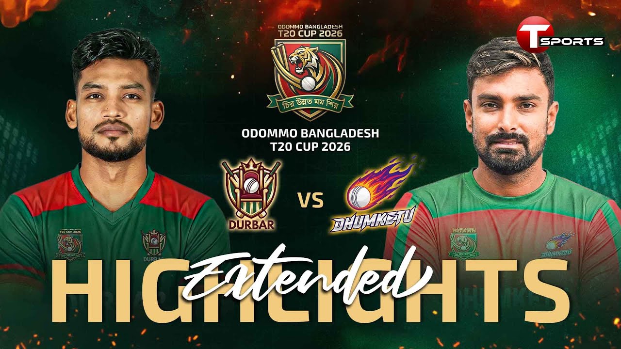 EXTENDED HIGHLIGHTS | Dhumketu vs Durbar | Match 02 | Odommo Bangladesh T20 Cup 2026  | T Sports