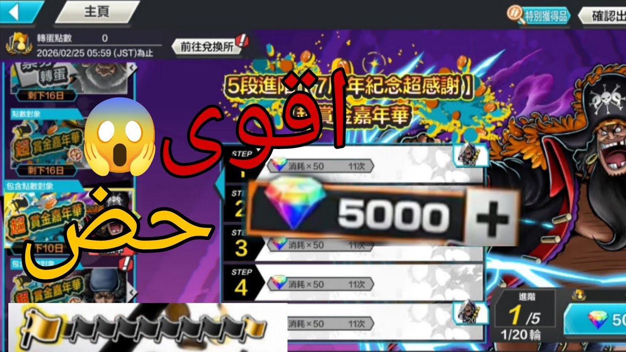 تفتيح ب5000 آلاف جوهرة على الاكستريمات|طلعلي مرتين😱