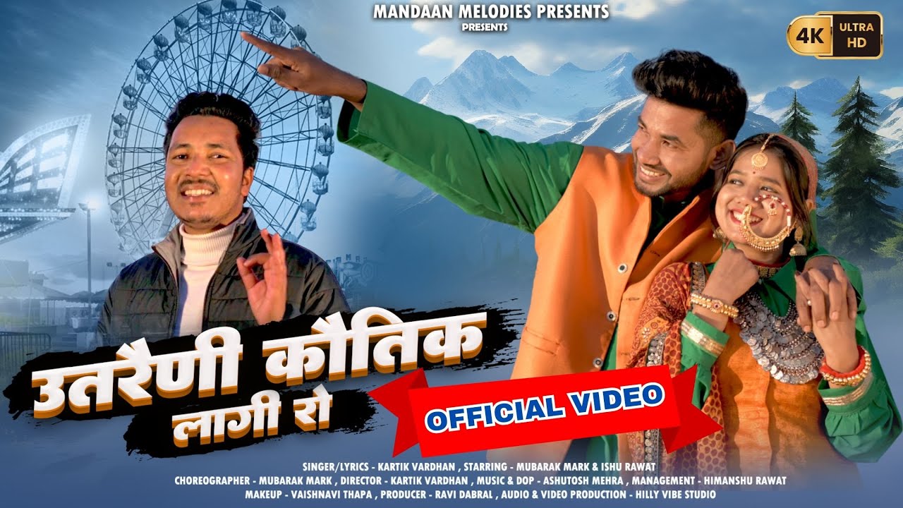 Uttaraini Kauthik Laagiro | Kartik Vardhan | Mubarak Mark | Latest Kumaoni Song | Garhwali Song 2025
