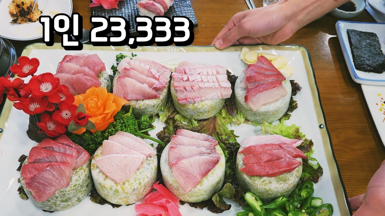 1인 2.3만 대방어 중짜에 미친 기본 안주들이 미친듯이 나오네요
