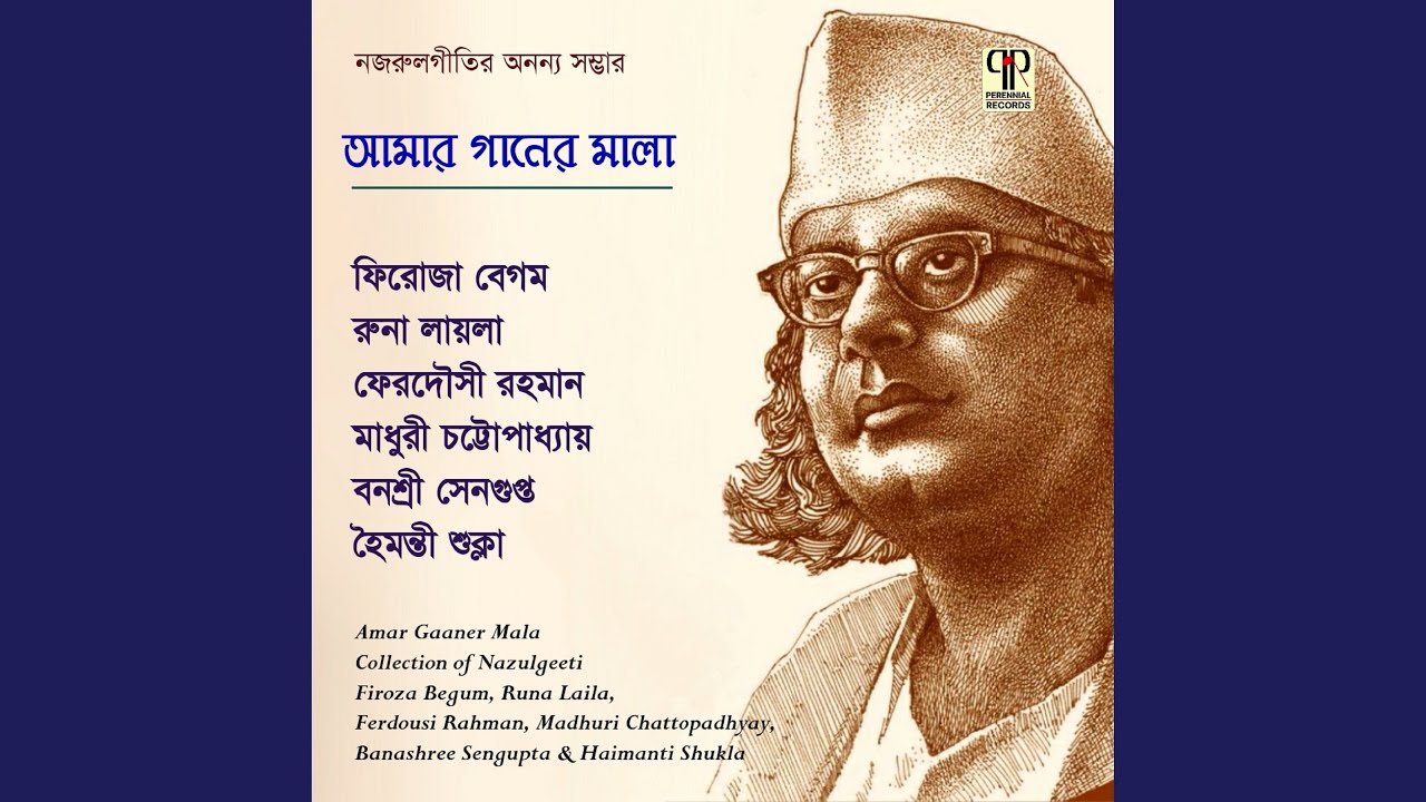 Amar Gaaner Mala Ami Korbo Kare Dan