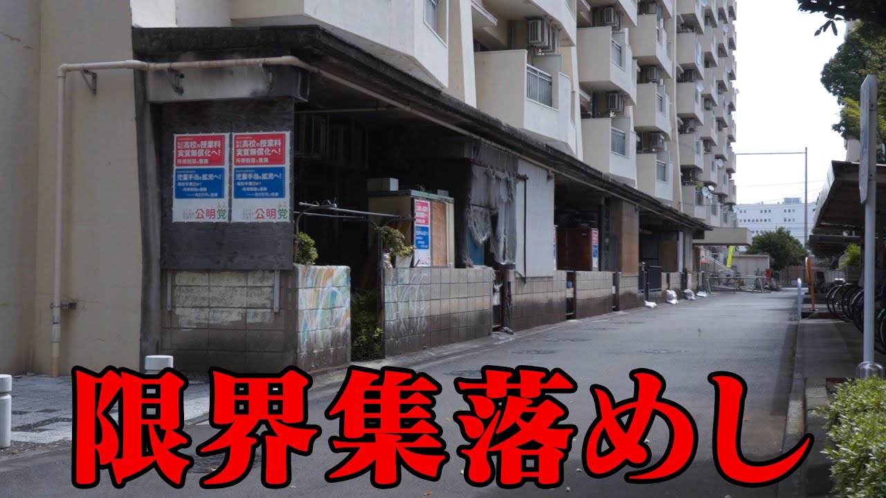 【限界集落】東京23区で最も高齢化が進む街に佇む食堂に潜入！