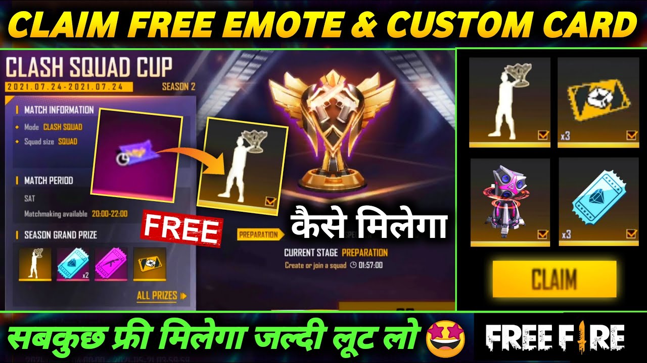 CLAIM FREE EMOTE, CUSTOM ROOM CARD & LOOTBOX SKIN | FREEFIRE CLASHSQUAD CUP | CS CUP UPGRADE VOUCHER
