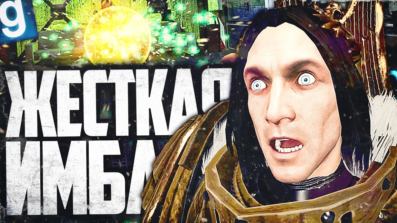 ПРЕКЛОНИ КОЛЕНО ПЕРЕД ВЕЛИКИМ ИМПЕРАТОРОМ! ИГРАЮ ЗА SCP-1777-9 ИМПЕРАТОР в GARRY'S MOD SCP RP