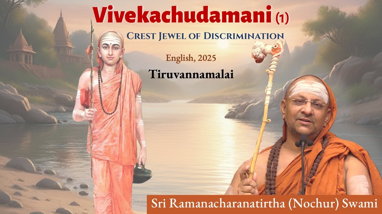 (1) Vivekachudamani | Verses 1-2 | English | Tiruvannamalai | 2025