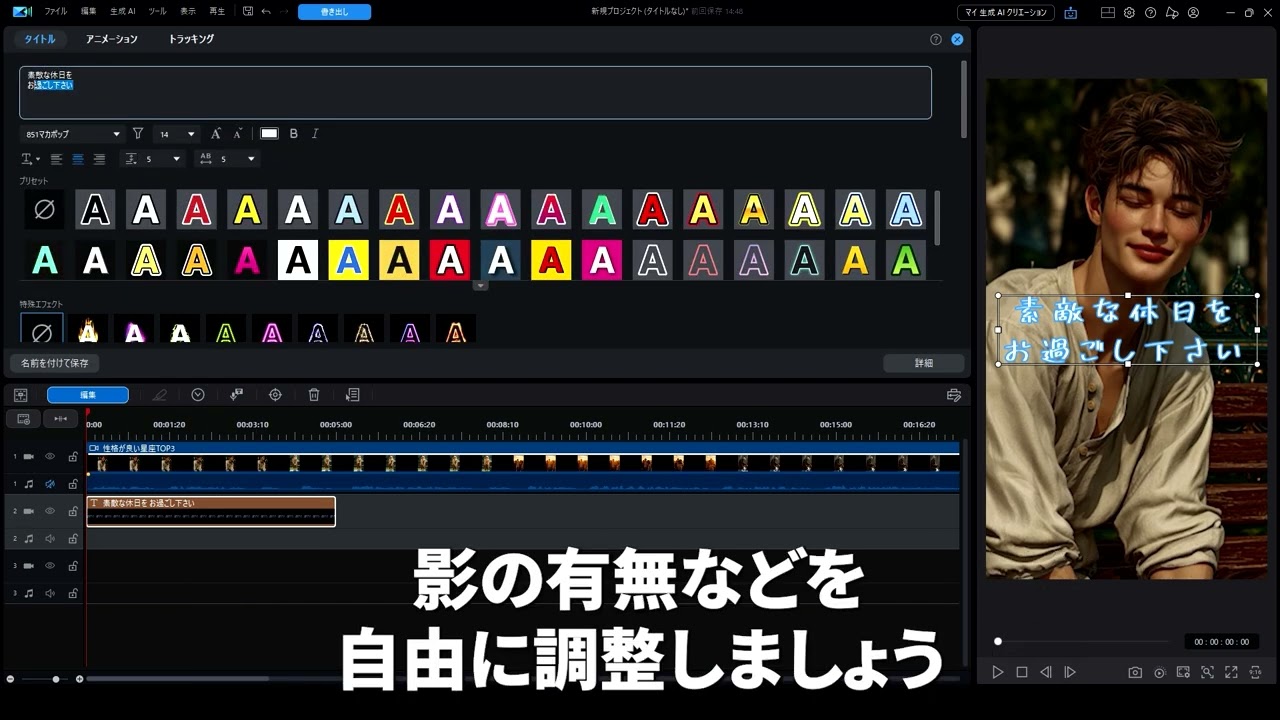 動画編集マニュアル【Power Director編】テロップ挿入時の基本