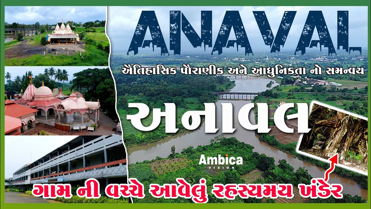 ANAVAL ||શુકલેશ્વર મહાદેવ || તડકેશ્વર મહાદેવ||narrowgauge train ||evergreen