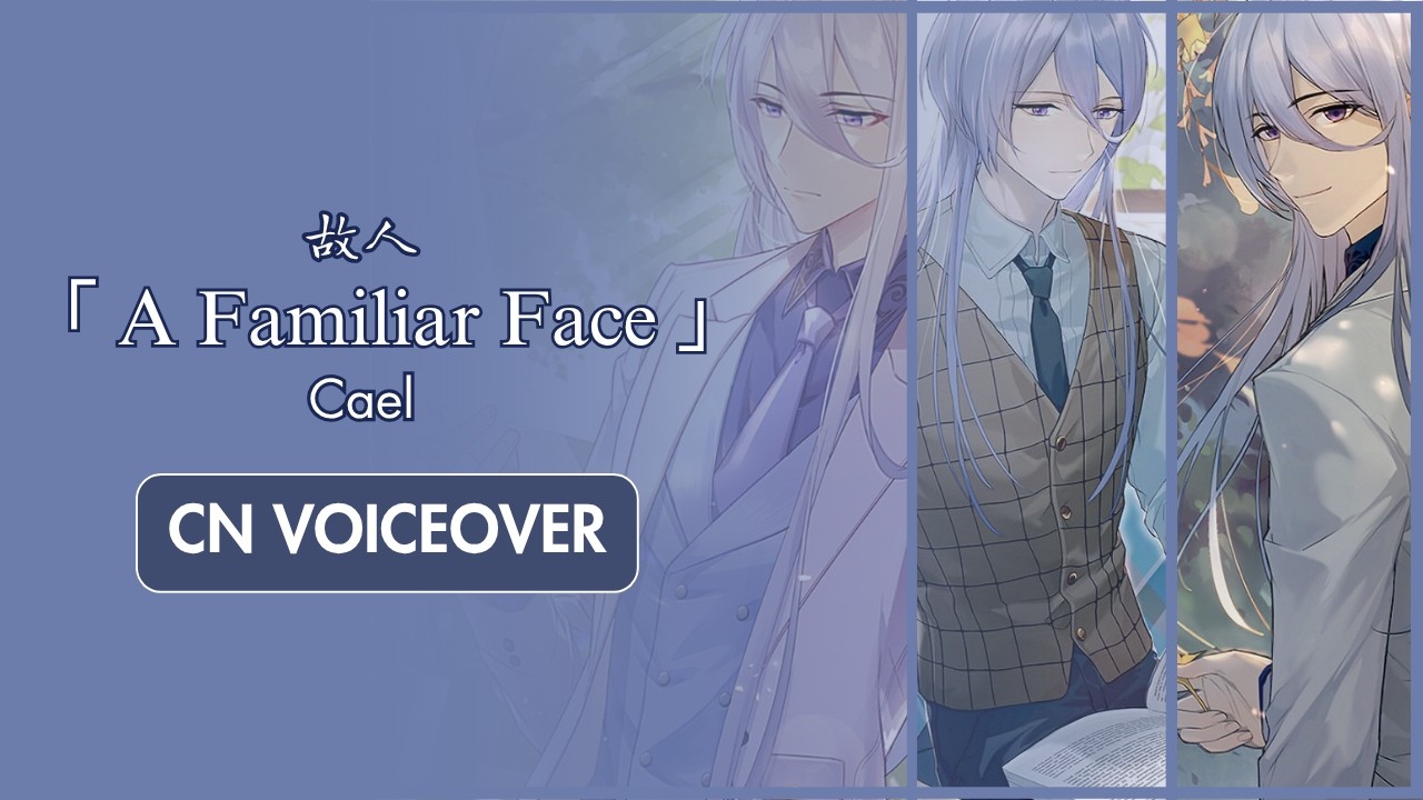【Lovebrush Chronicles】Cael Story 「A Familiar Face」CN Voiceover