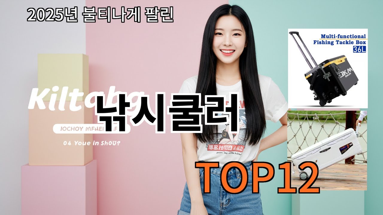 알리 낚시쿨러 알리에서 사두면 활용도 높음