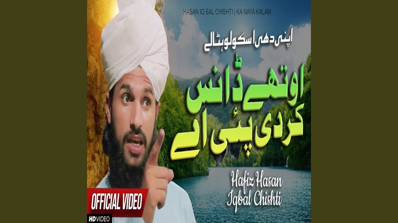 Apni Dhi Schoolo Hata Le