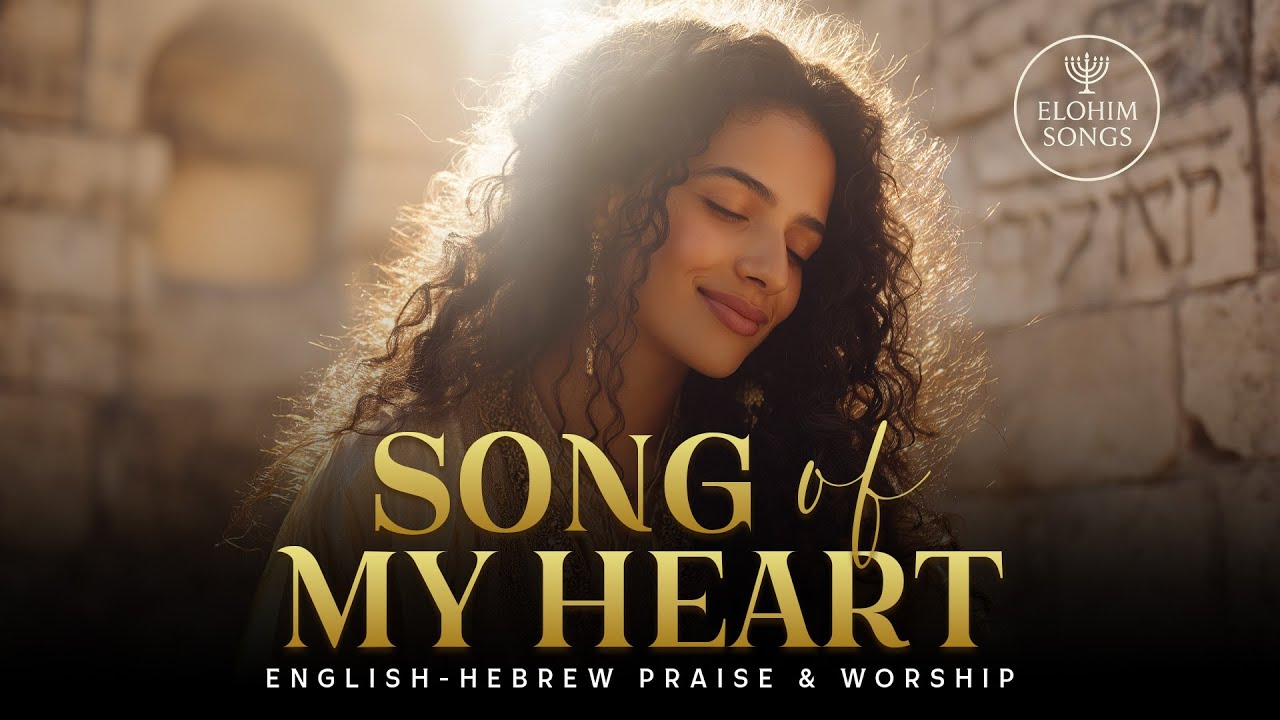 Song Of My Heart | Messianic Worship Ballad | Worship in Spirit and Truth