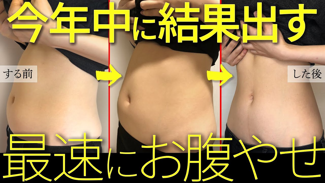 【脂肪ガク落ち🔥】一年溜めたその脂肪を簡単に落とす🔥お腹のリンパケア✨