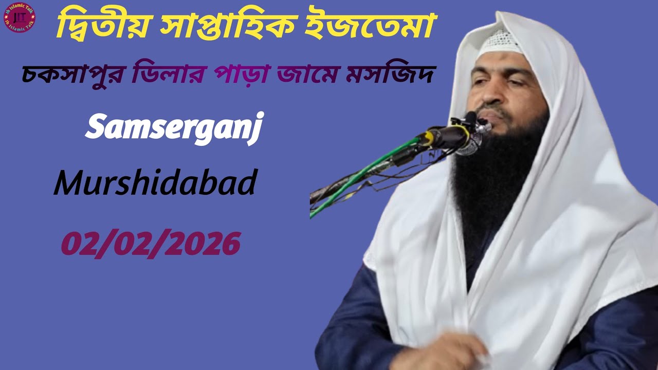🔴 Live Chaksapur Samserganj MSd Maulana Abdul Moid Madani Hafi