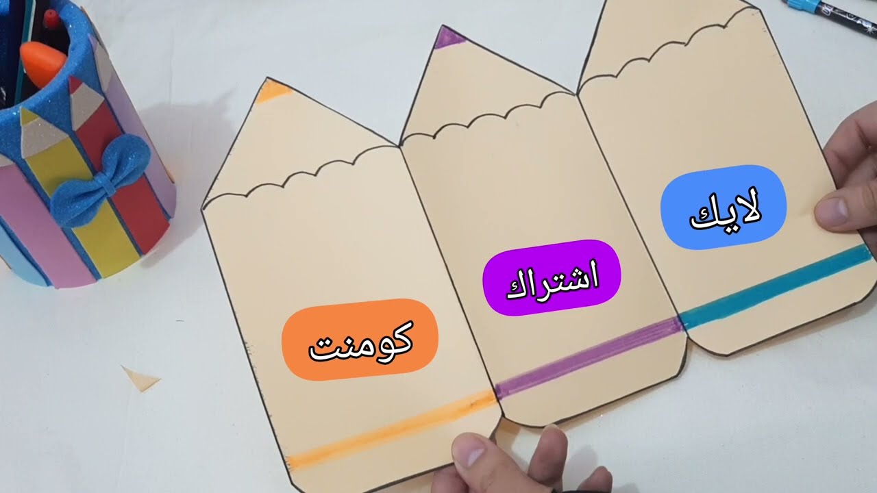 مطوية سهله وسريعة بدون صمغ وبورقة واحدة فقط✏