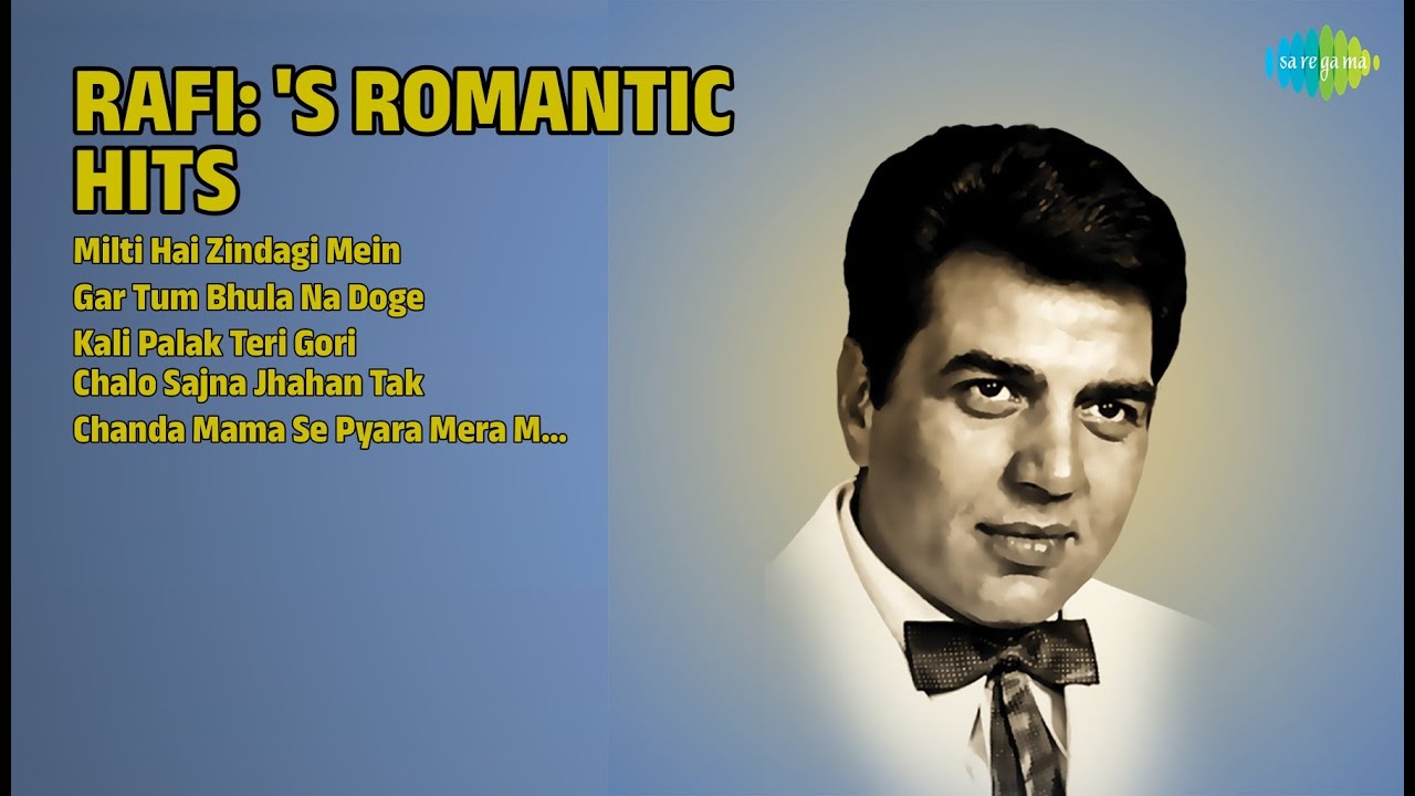 रफ़ी के रोमांटिक नग़मे | Mohammed Rafi Songs | Milti Hai Zindagi Mein | Gar Tum Bhula Na Doge