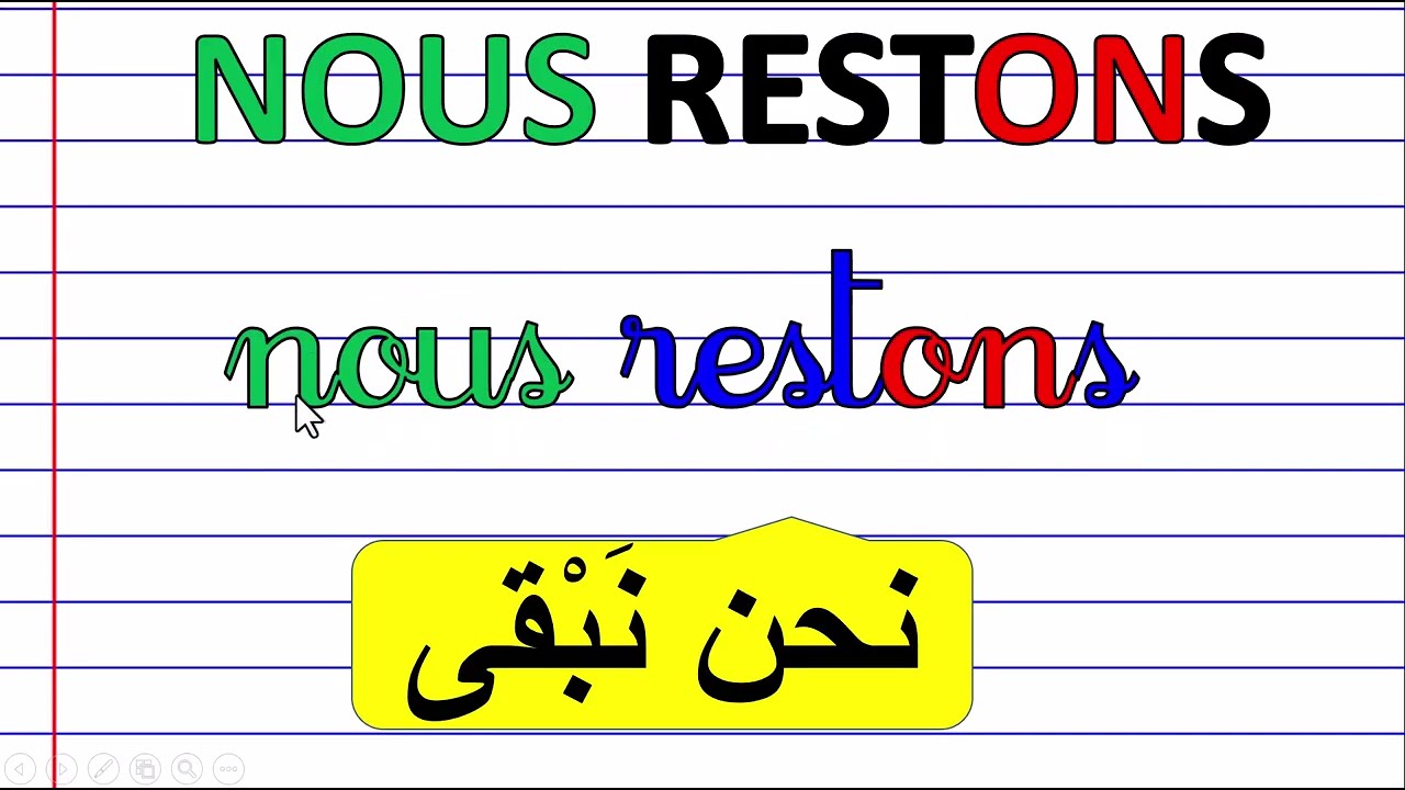 دروس حصرية خاصة بالتواصل باللغة الفرنسية  التدرب على جمع الكلمات لتكوين جمل مفيدة