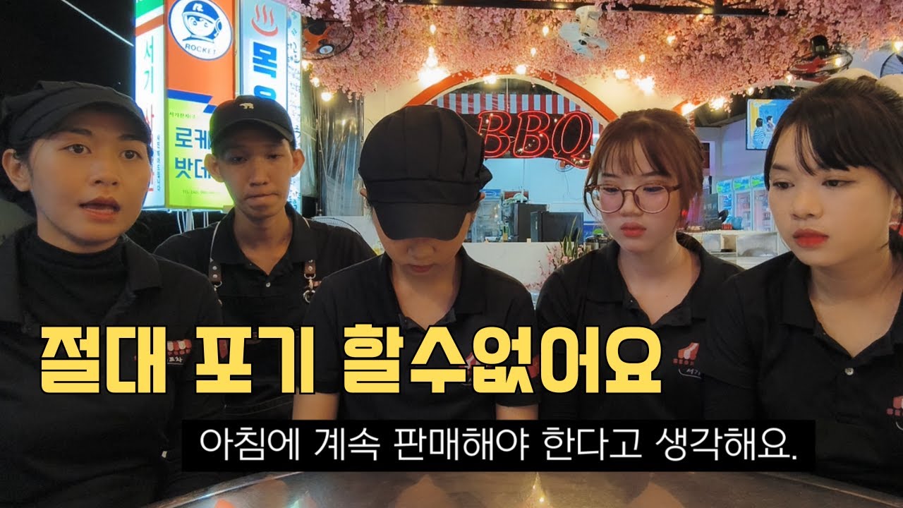 운영중단 버튼 누르지 못하는 이유...