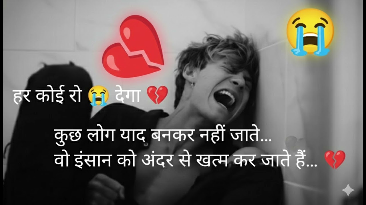 कुछ लोग याद बनकर नहीं जाते 💔 | मैं ज़िंदा हूँ पर जिया नहीं | Very Sad Hindi Song
