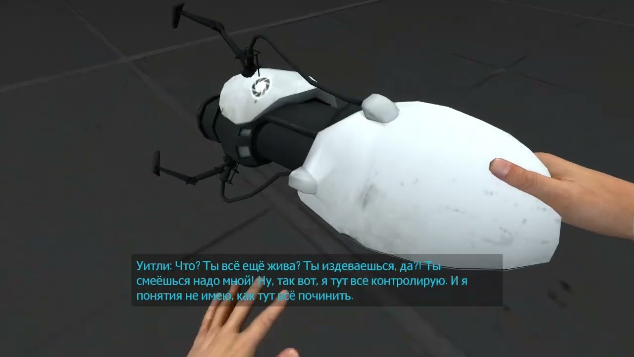 Portal 2 Финал/Боссфайт с Уитли