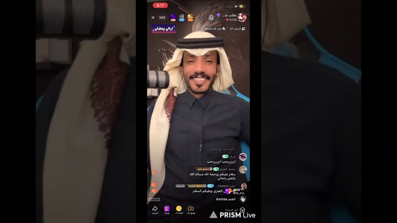 نقل مباشر لبث عقاب شمر من الجاكووو حياكم 🫡🫡🫡🫡🫡🫡