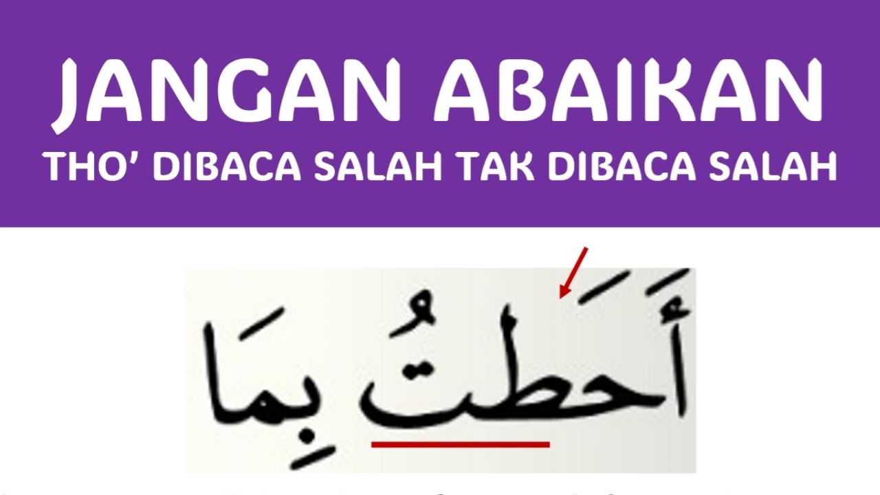 CARA BACA YANG BETUL SURAH AN-NAML AYAT 22 | IDGHAM