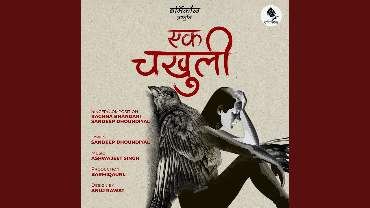 Ek Chakhuli