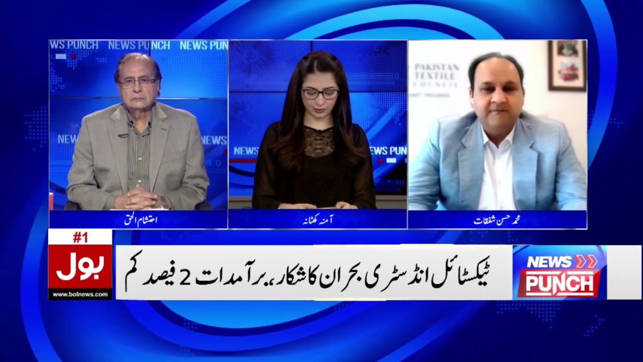 Pakistan Textile Council’s Demands ? | CEO Pakistan Textile Council’s Big Statement