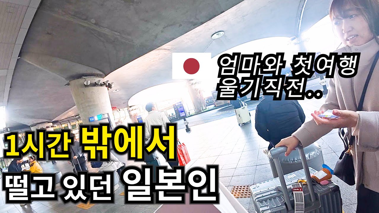 강추위속 길잃은 일본여성을 구해주자 생긴일 【은혜갚기 Ep.03】