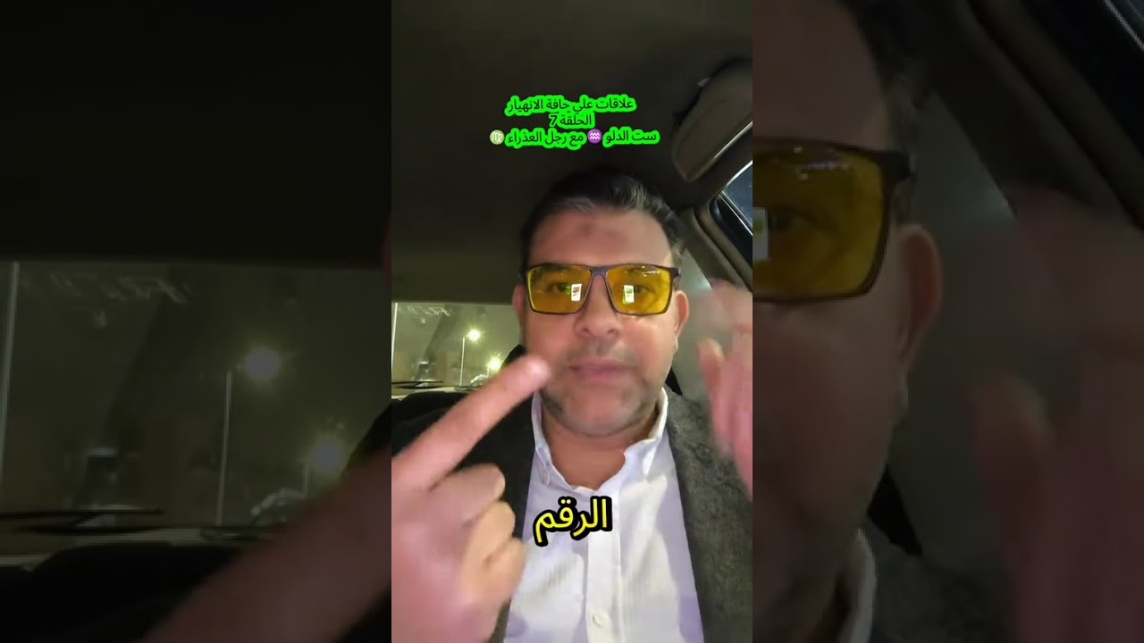 علاقات علي حافة الانهيارالحلقة 7ست الدلو ♒ مع رجل العذراء ♍ #احمد_غنيم 