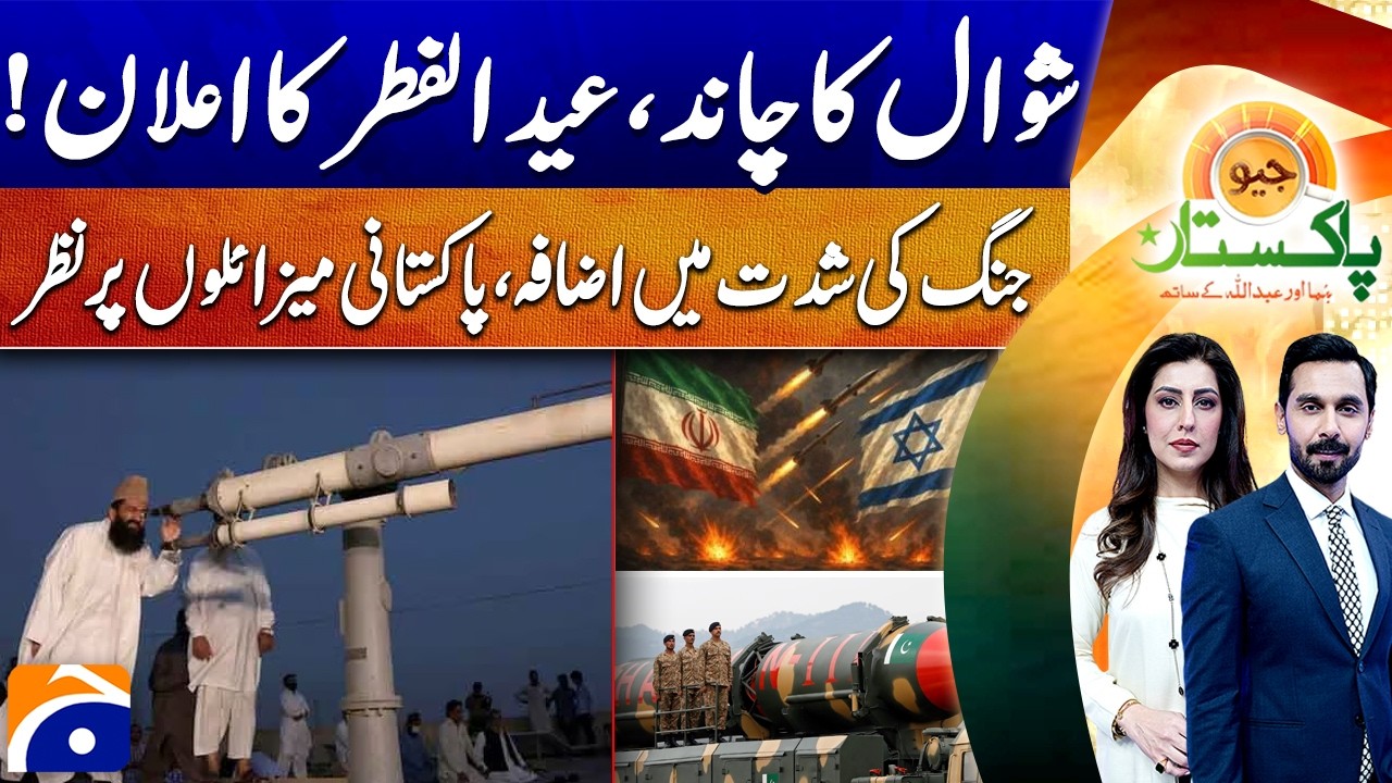 Eid Moon Sighting - War Intensifies with Focus on Pakistani Missiles | Geo Pakistan - Geo News