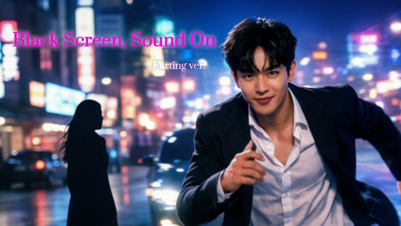 Black Screen, Sound On (Flirting Ver.) | 금요일 밤에 반복 재생되는 노래