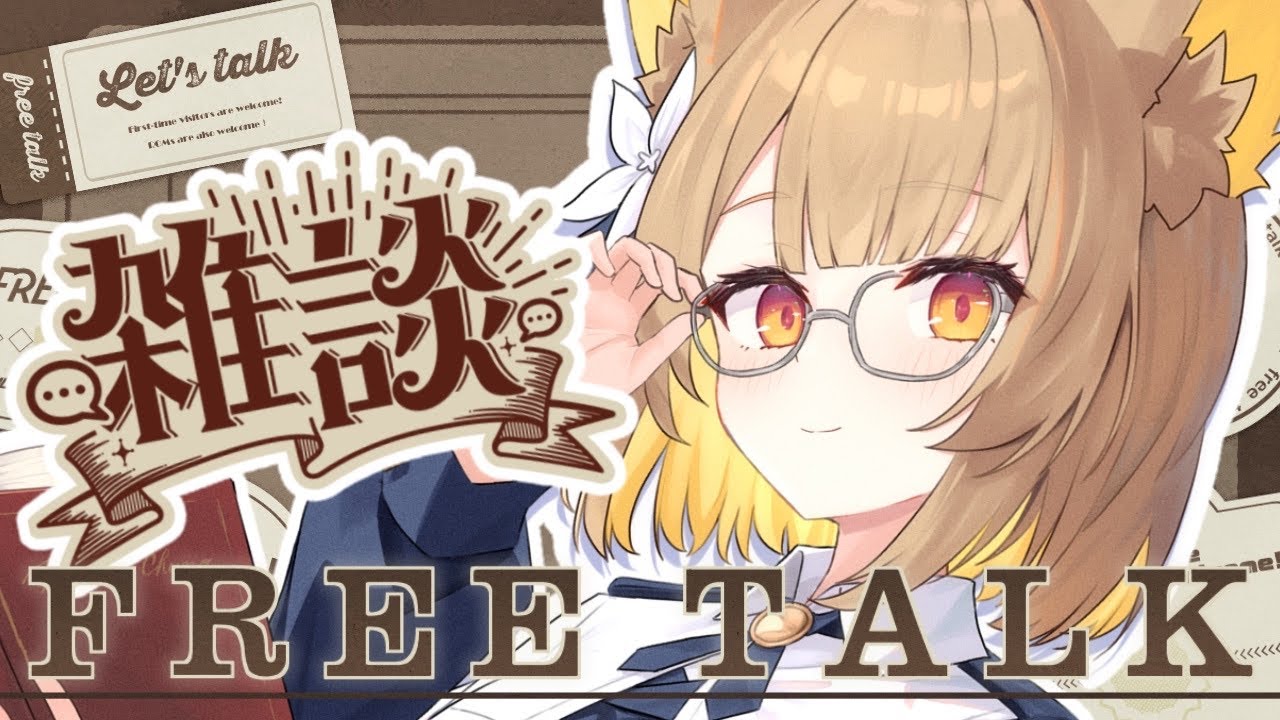 【 雑談 】お喉を労りお淑やかに過ごします📙‪ꔛ‬【#ちゅのらいぶ #新人vtuber ベルプロ 】#shorts