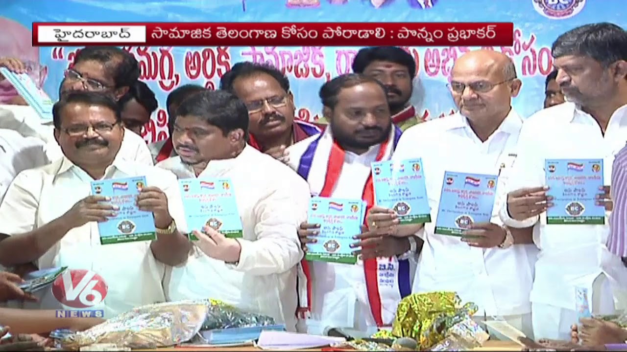 Telangana BC Welfare Association Launches BC Policy Book | Hyderabad | V6 News