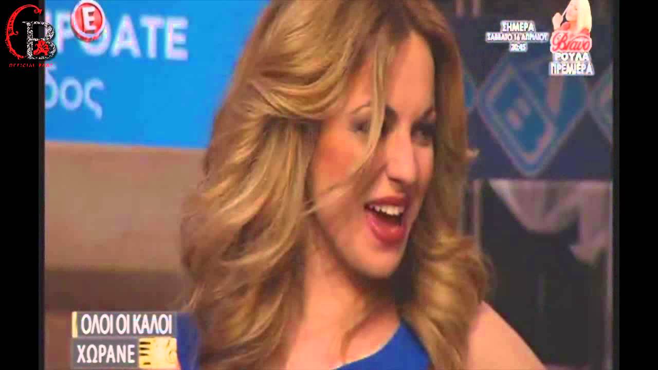 ΚΩΣΤΑΣ ΜΠΙΓΑΛΗΣ - ΡΙΝΑ ΚΑΤΕΡΙΝΑ | LIVE | ΟΛΟΙ ΟΙ ΚΑΛΟΙ ΧΩΡΑΝΕ 15-04-16