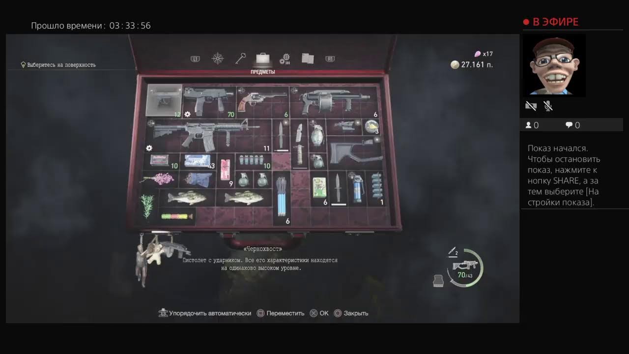 Стрим Resident Evil 4 Remake [PS4]