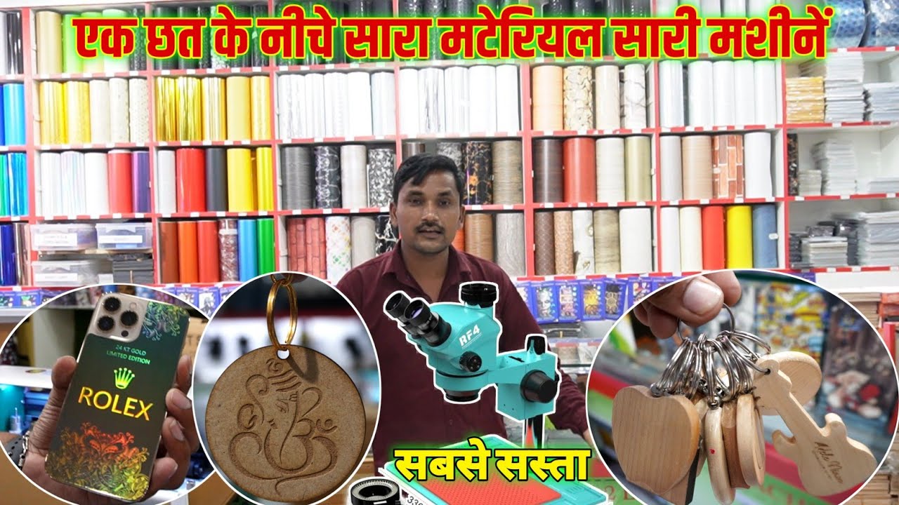 Mobile Skin Wholesale Market Delhi | Best mobile skin cutting machine | Best CO2, Plotter Machine