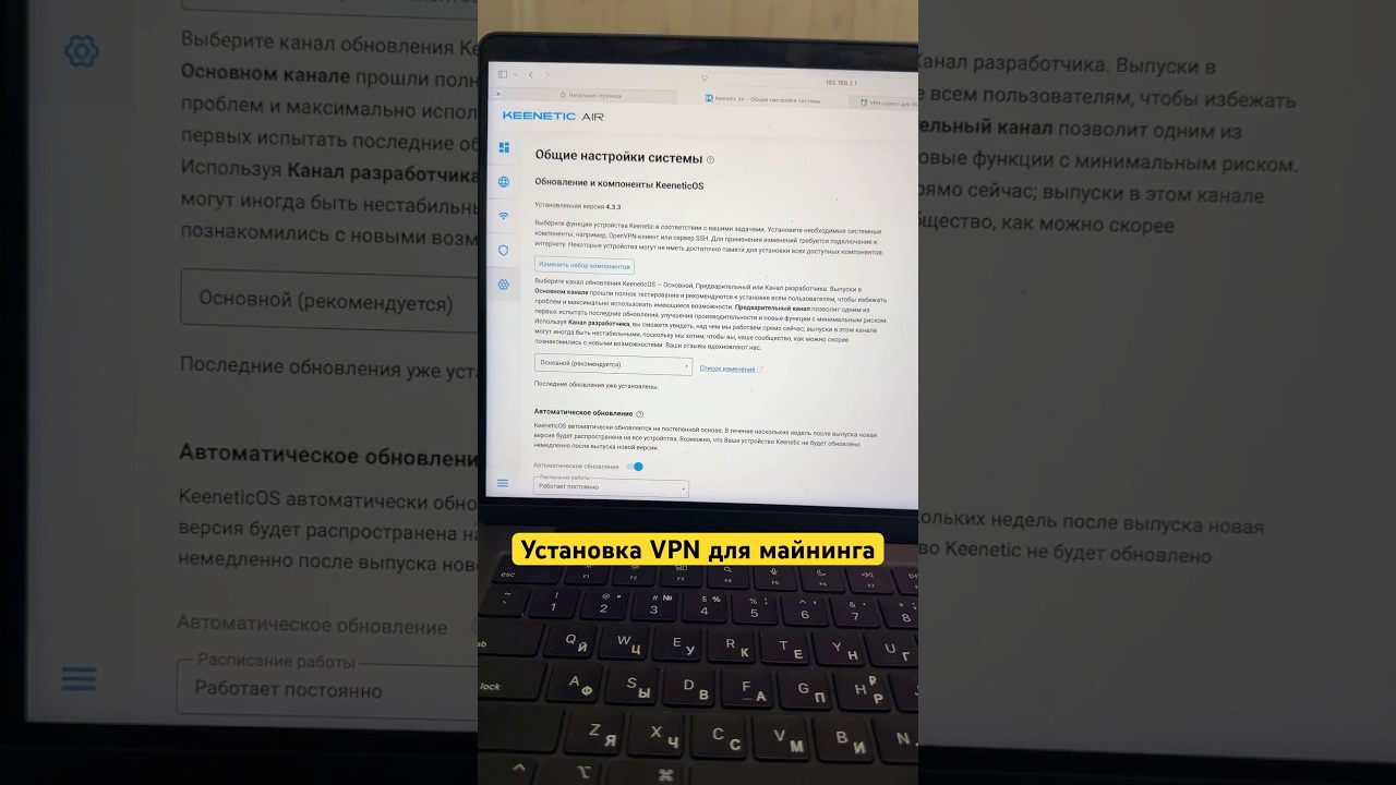 Показываю, как установить VPN для майнинга #майнинг #vpn #безопасность #настройка