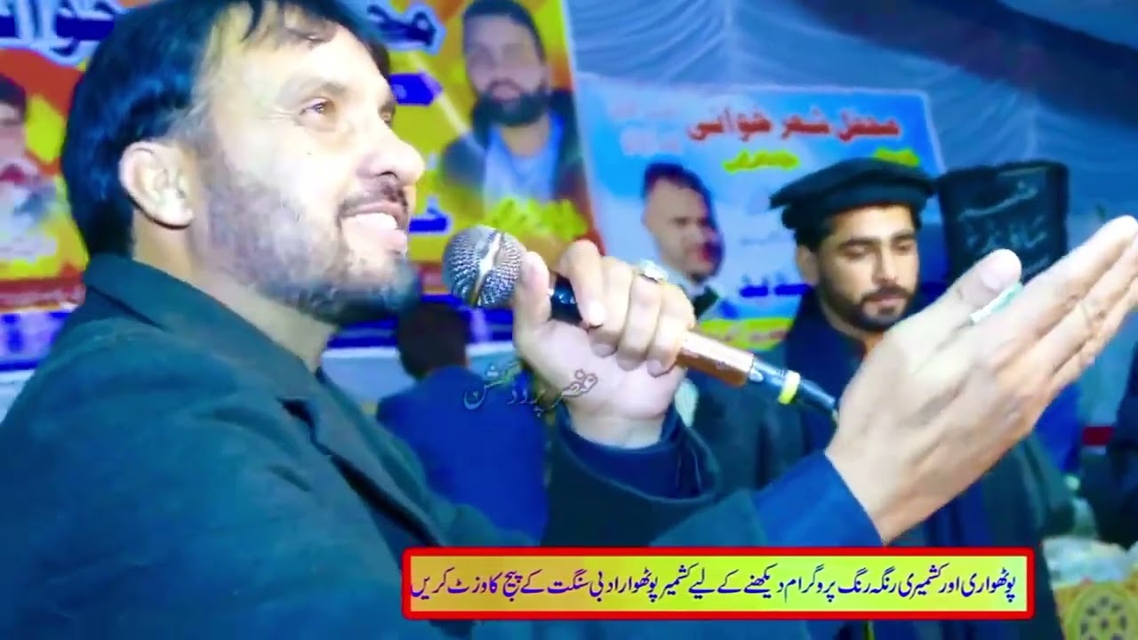 Raja Hafeez Babar || Ch khawar راجہ حفیظ بابر بمقابلہ چوہدری خاور