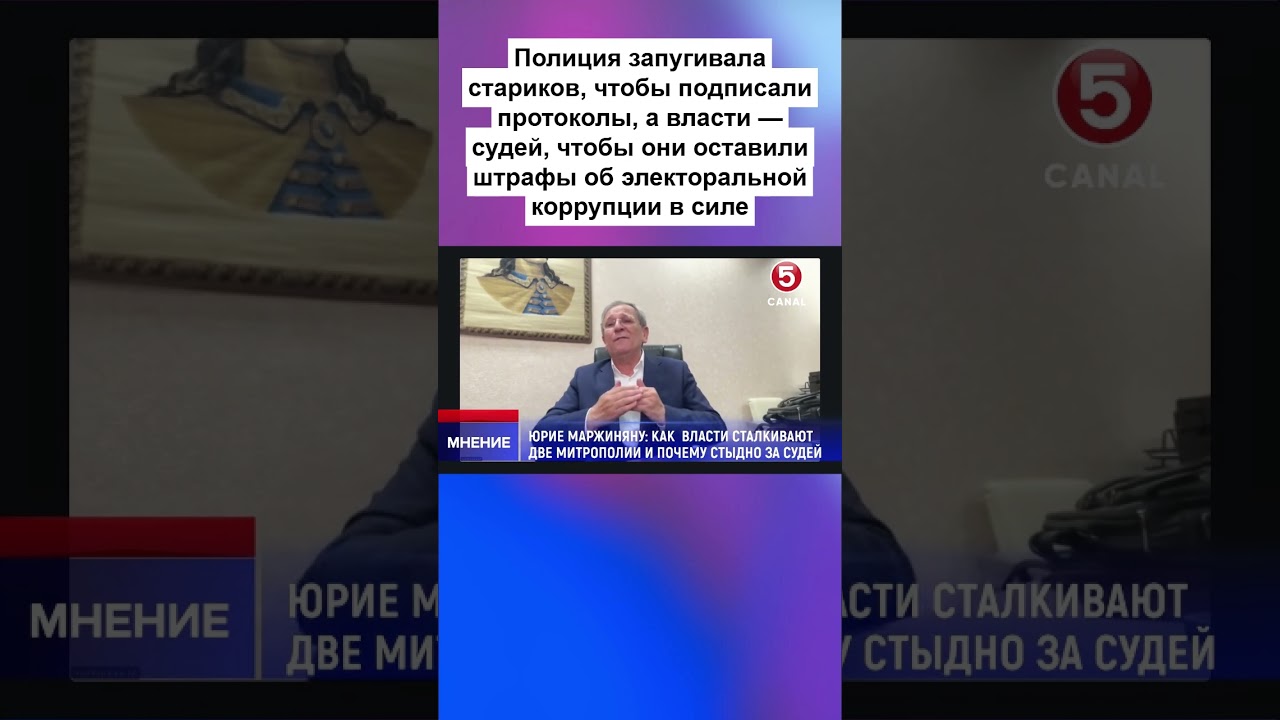 Полиция запугивала стариков, чтобы подписали протоколы, а власти &mdash; судей, чтобы они оставили штрафы
