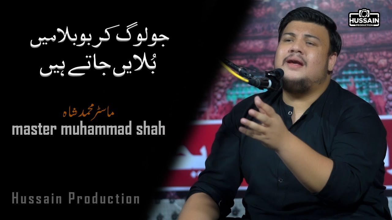 Master Muhammad Shah | Jo Log Karbobala Bolay Jaty Han | 2021 | @Hussainproductionofficial